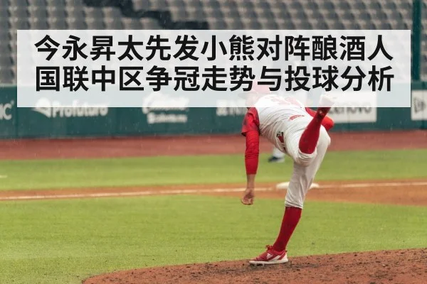 baseball pitcher throwing pitch